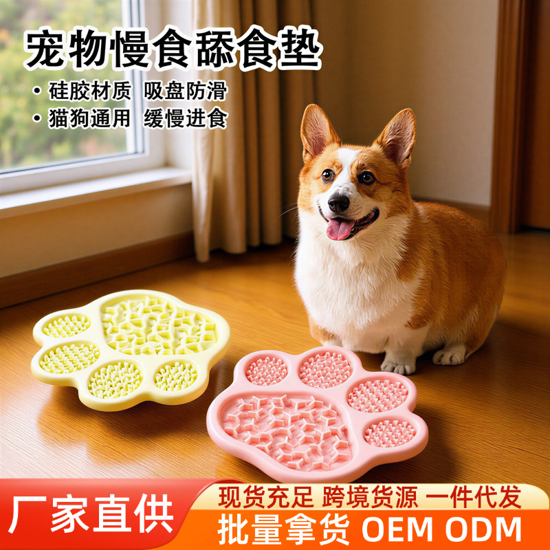Cross-border Cat and Dog Slow Feeder Lick Pad with Suction Cup, Portable Silicone Slow Food Pet Bowl