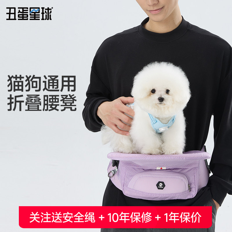 Choudan Planet Cat and Dog Universal Pet Folding Waist Stool Small Dog Seat Portable Cat Travel Backpack