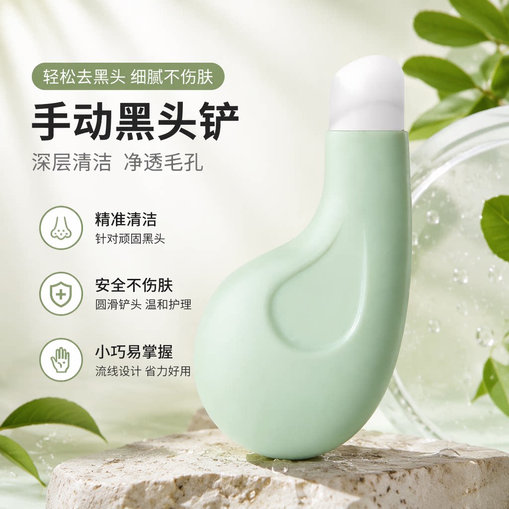 Manual Blackhead Scraper Skin Spatula for Pore Cleaning and Dead Skin Removal