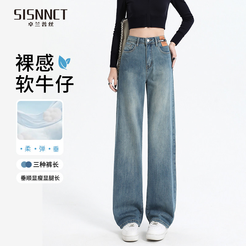 Women's 2026 New Summer Thin Jeans Trendy Loose Petite High-Waisted Straight Leg Trousers