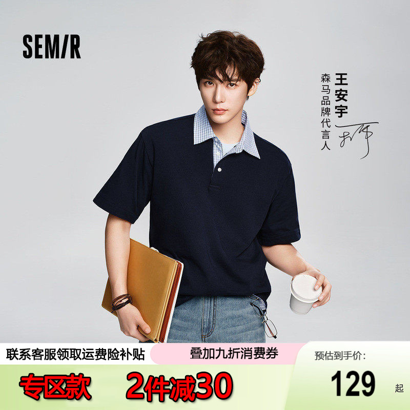 Semir Men's Polo Shirt Summer Faux-Layered Patchwork Collared Knit Top 2026 New Arrival Button Placket Shirt