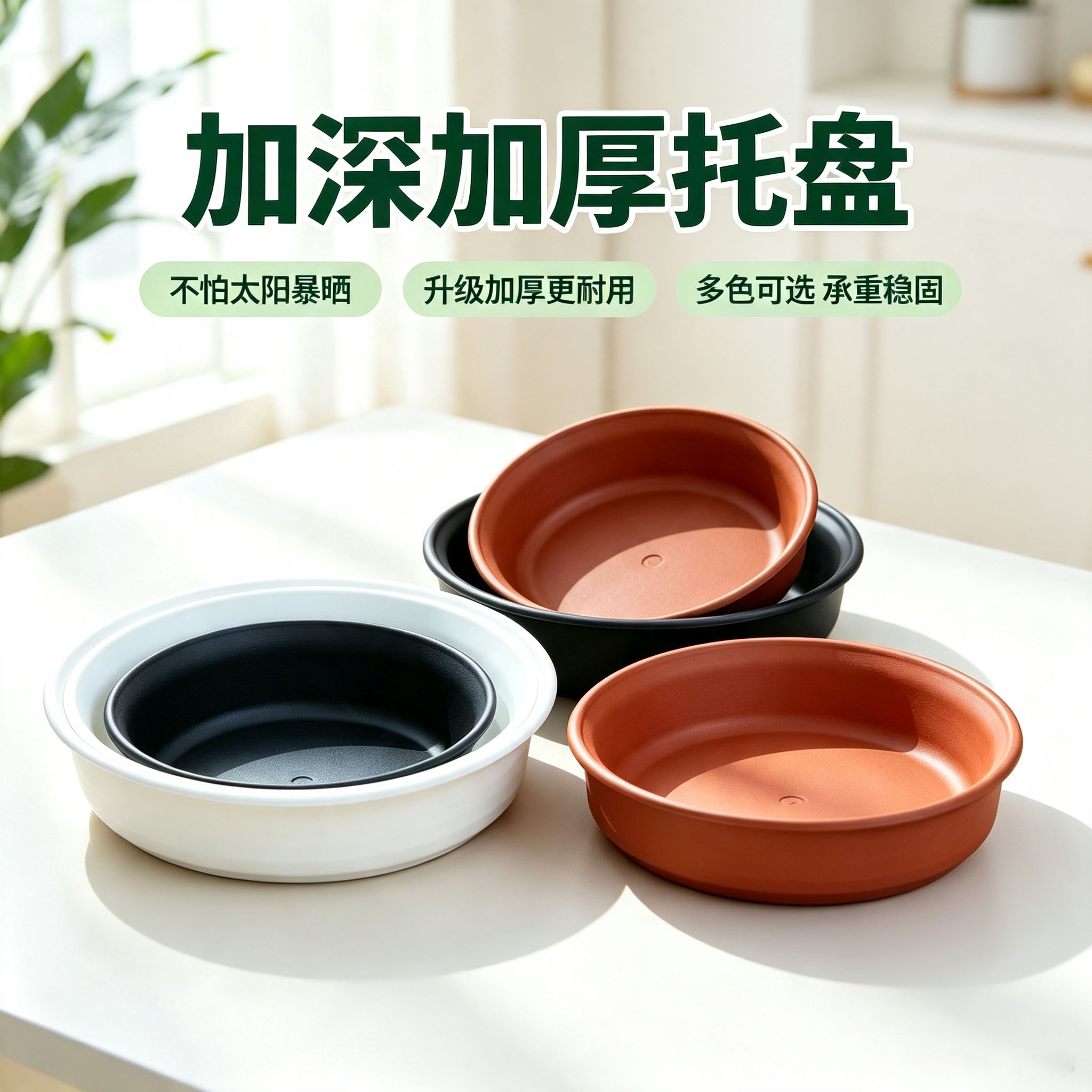 Thickened Plastic Flower Pot Tray - Drip Tray for Succulents, Deepened Base