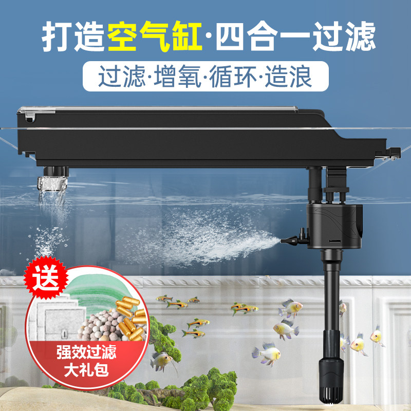 Jeneca Aquarium Fish Tank Filter 4-in-1 Submersible Pump with Oxygenation and Circulation Top Box System