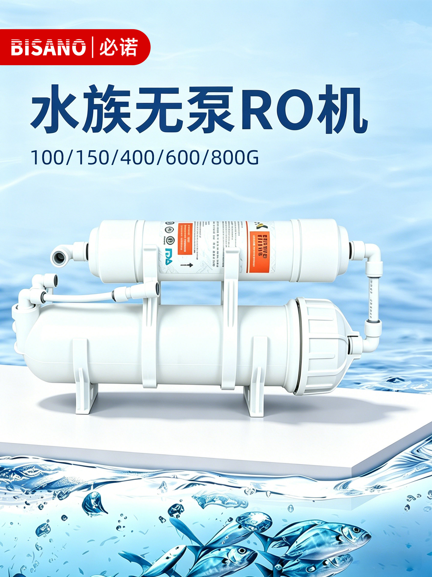Aquarium Fish Tank Water Purifier, Pump-Free RO System, Seawater Tank Water Change Filter, 400G-800G RO Membrane Water Purifier