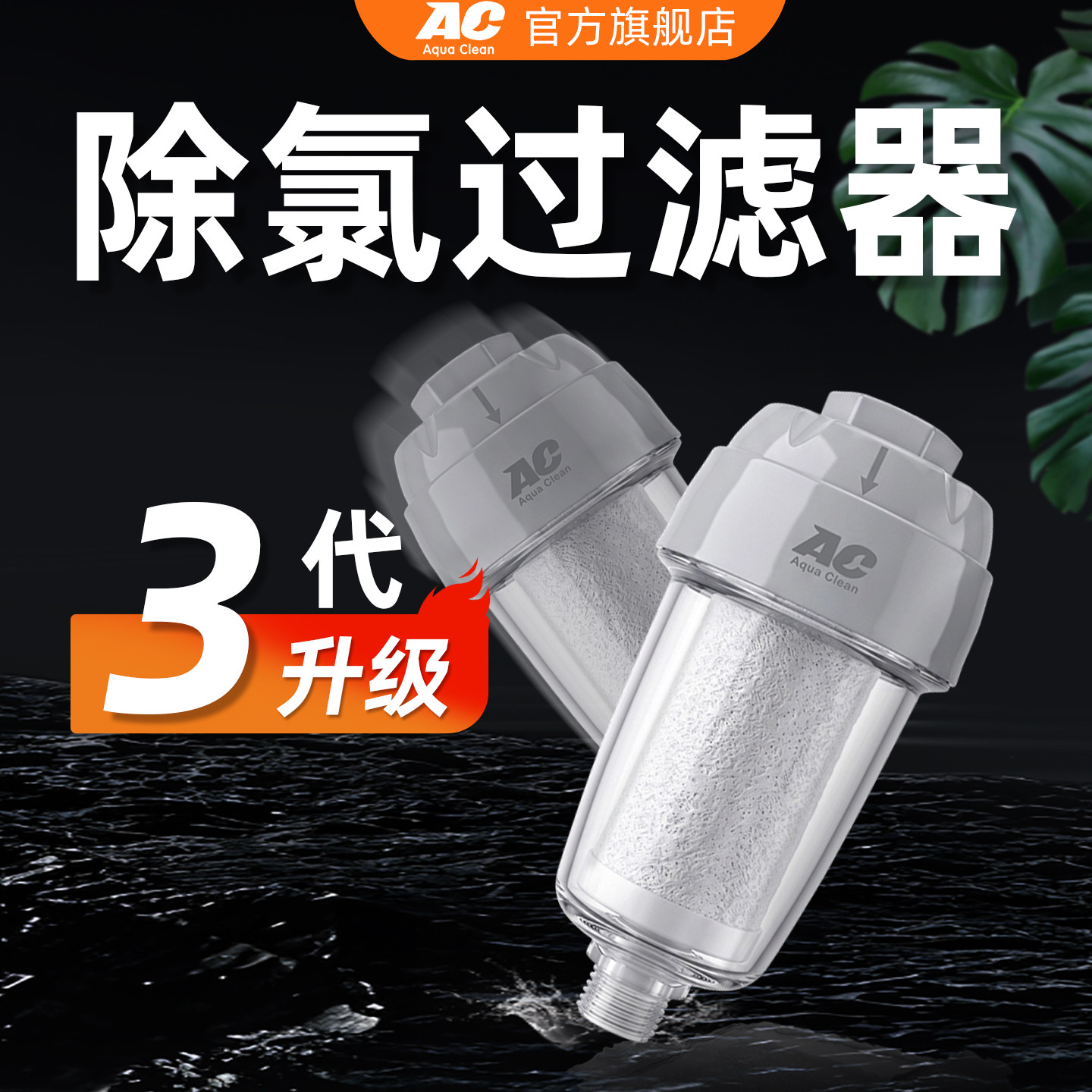 AQUACLEAN Compact Filter for Aquariums - Chlorine Removal & Water Conditioning Device for Planted Tanks