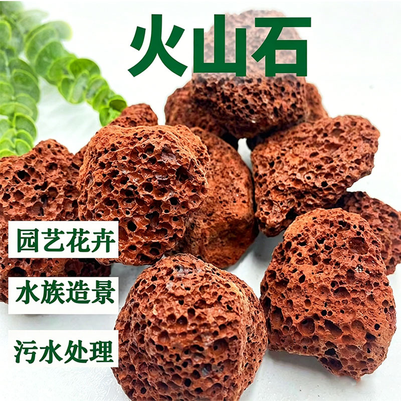 Volcanic Rock Manufacturer Wholesale Volcanic Rock Cultivation Substrate for Horticulture, Wastewater Treatment, and Aquarium Landscaping