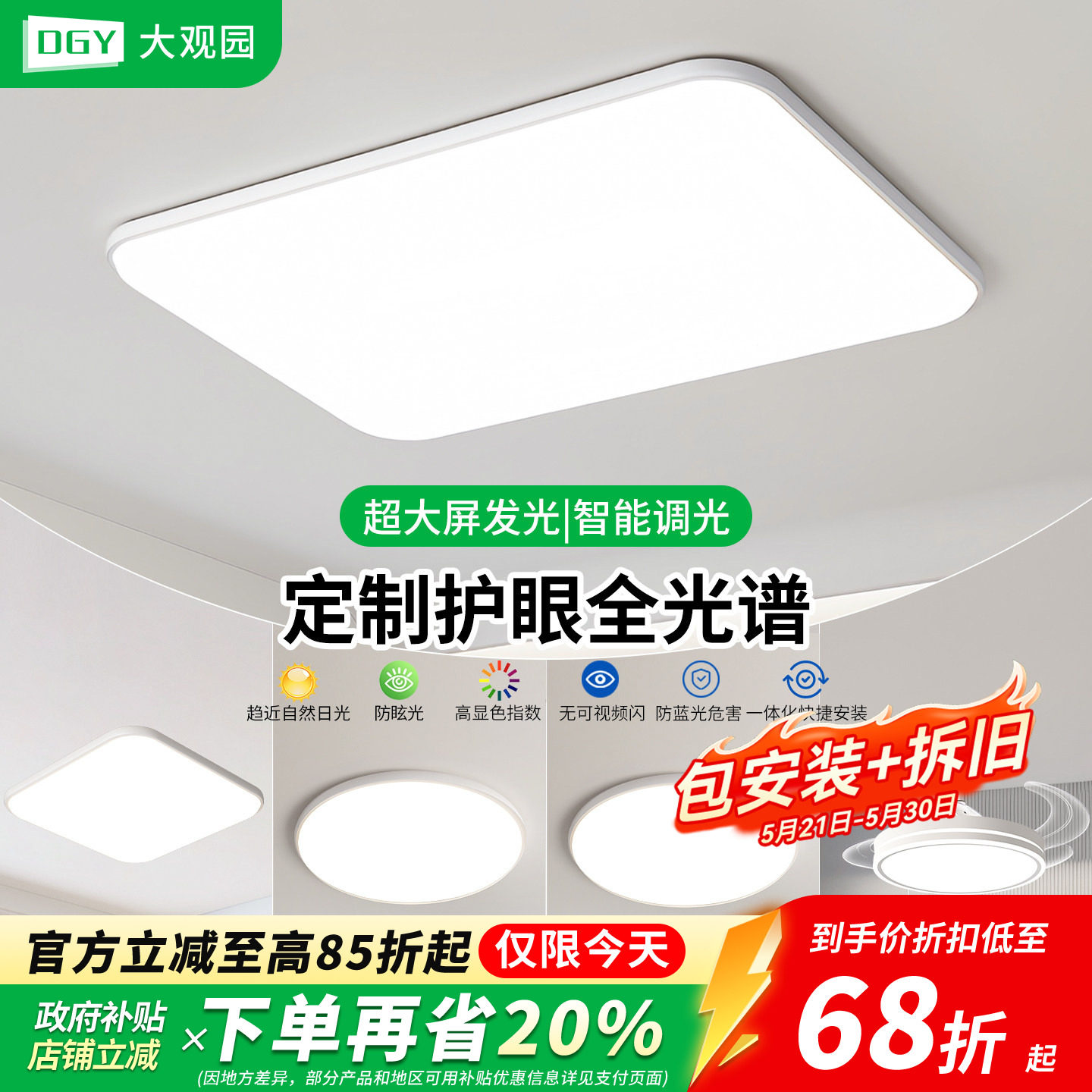 New Ultra-Thin Living Room Ceiling Light Fan Set Combination - Zhongshan Direct Supply LED Light Fixture 125J