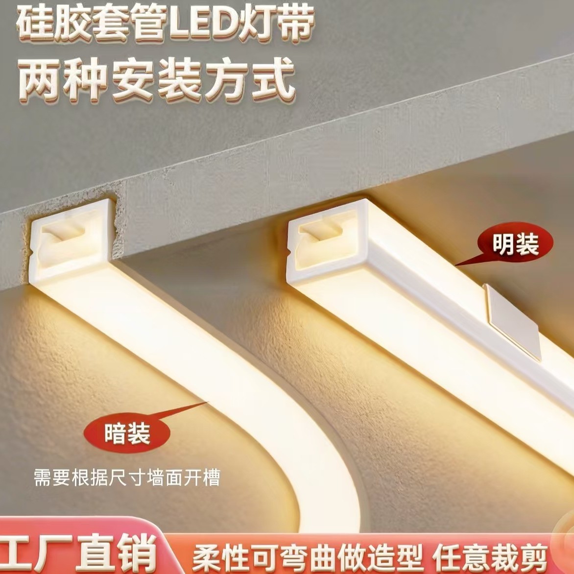 LED Neon Strip Light Surface/Recessed Mount Ambient Lighting Bendable Flexible Waterproof Silicone Sleeve Linear