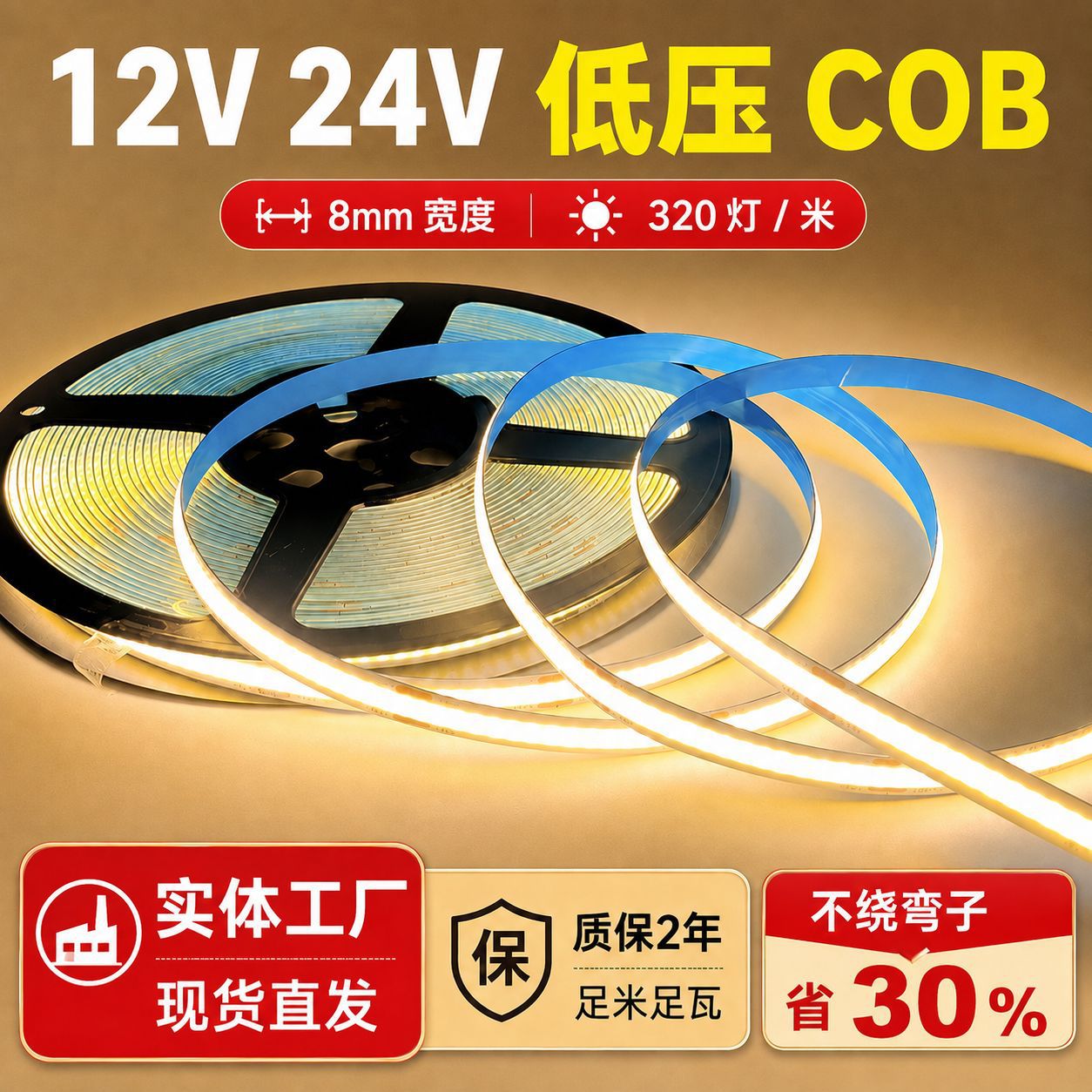 8mm COB Flexible LED Strip Light 12V/24V Low Voltage Self-Adhesive Linear Lighting for Cabinets and Showcases - No Light Spots - Cross-Border Edition