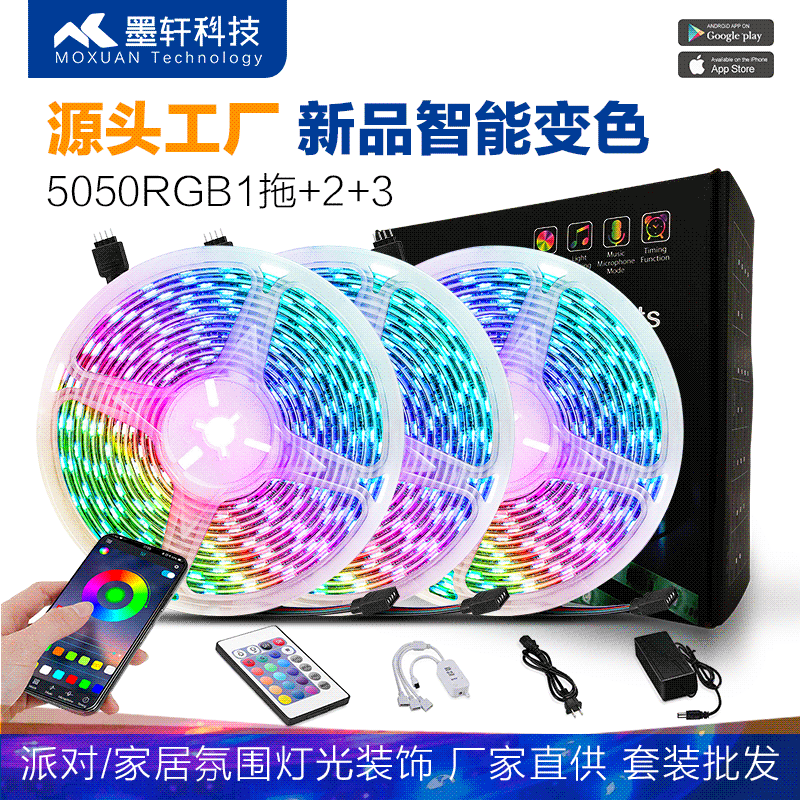 Комплект светодиодной ленты RGB 5050 с Wi-Fi управлением, 12В низковольтная