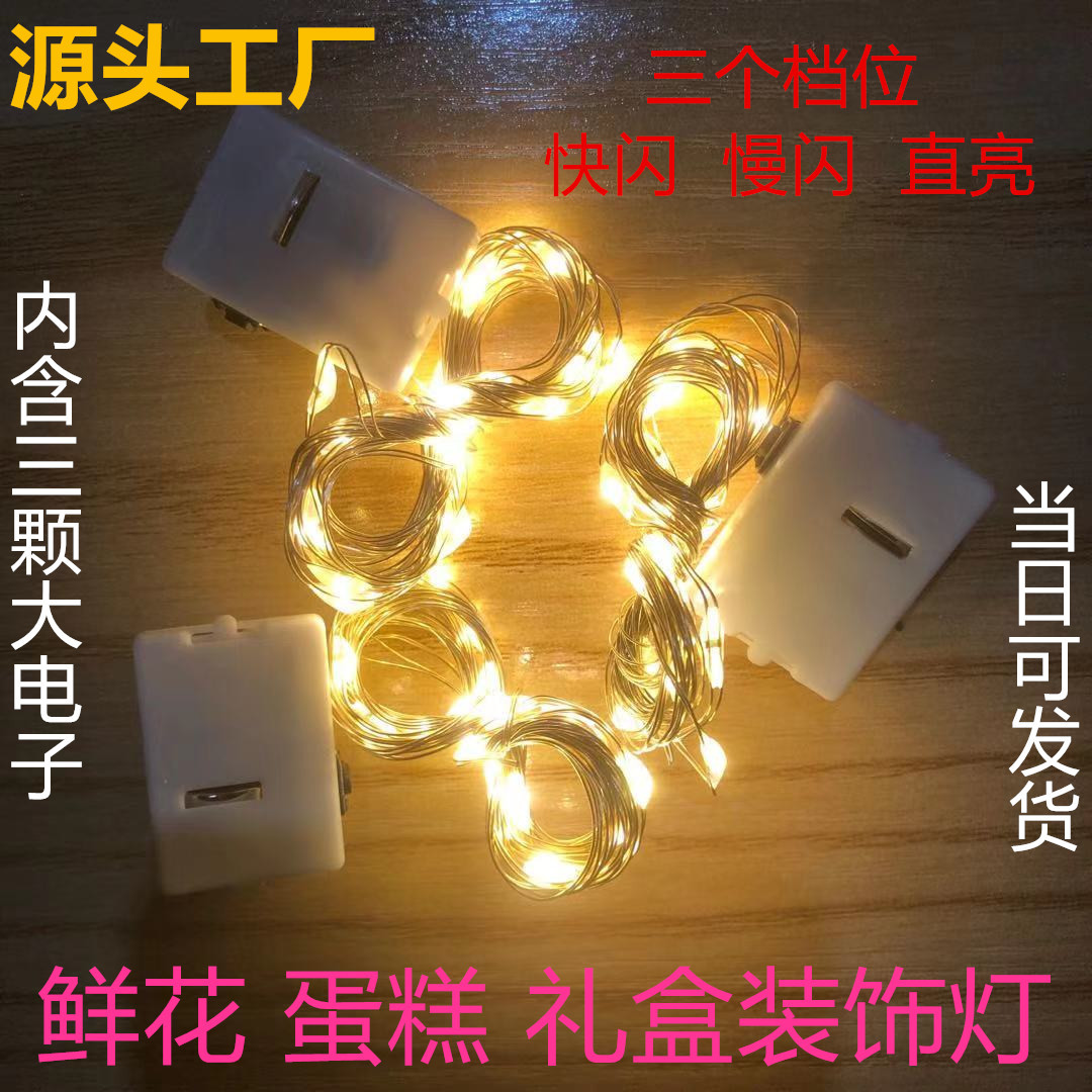 Copper wire string lights for flower bouquets, cake gift boxes, decorative LED star fairy lights with 3 lighting modes