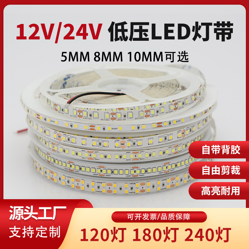 LED Strip Light Adhesive 24V High-Brightness Low-Voltage Ambient Full-Spectrum 120 LEDs/m 8mm 2835 Linear Light Strip Wholesale