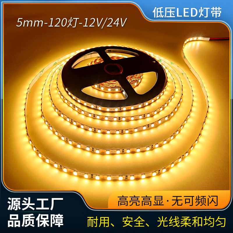 LED Bare Board SMD Linear Light, Exhibition Counter Decoration Lamp, Low-Voltage LED Strip Light, Dimmable, High-Brightness Light Strip