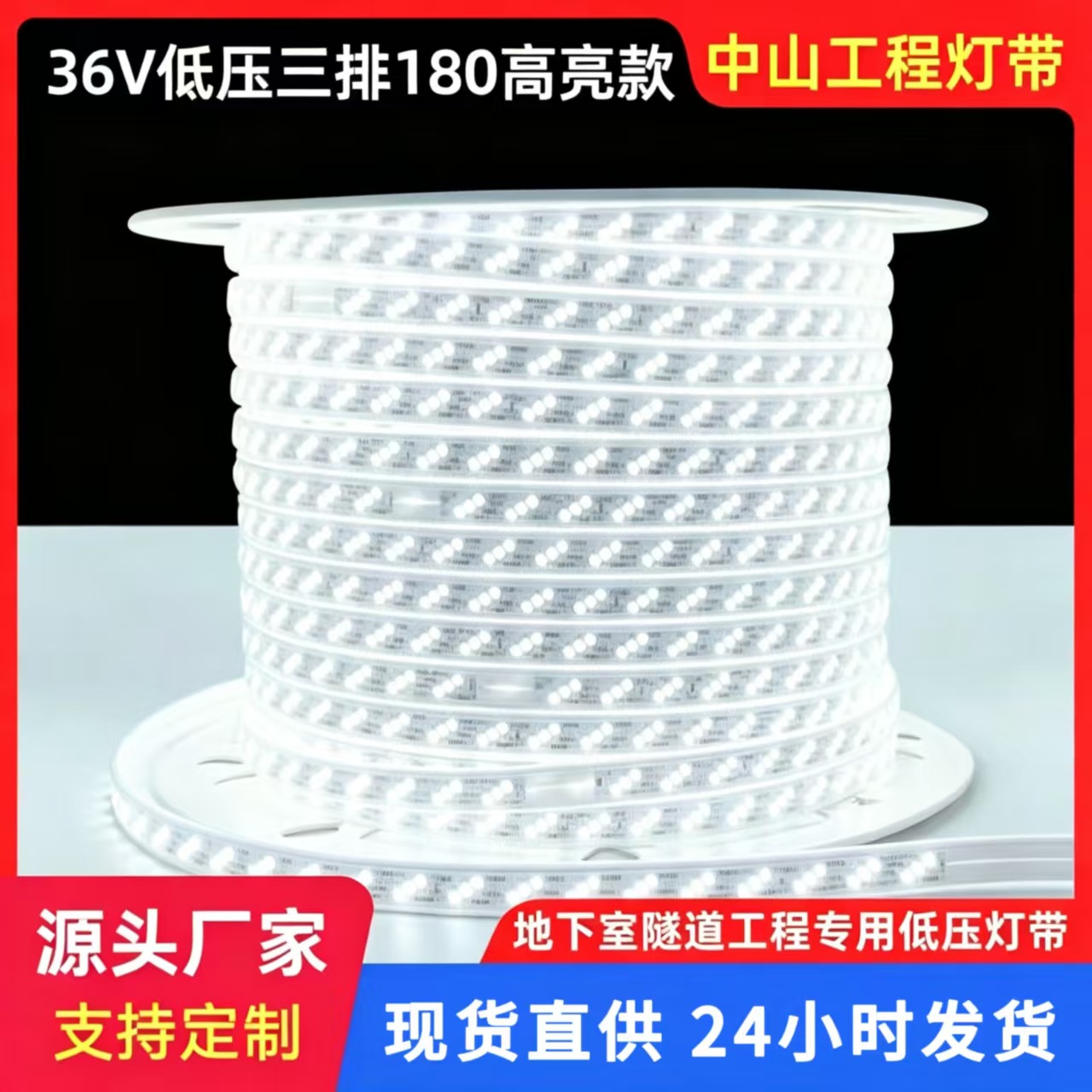 36V Low-Voltage LED Strip Lights, Waterproof IP65, Triple-Row High-Brightness, for Outdoor Engineering and Tunnel Lighting
