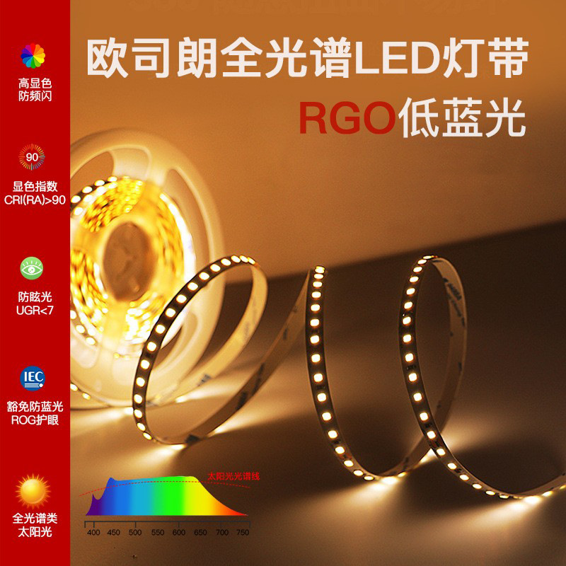 OSRAM 24V Low Voltage LED Strip Lights - Dual-Tone Dimmable - High-Brightness 2835 Strip for Home Ceilings and Cabinets