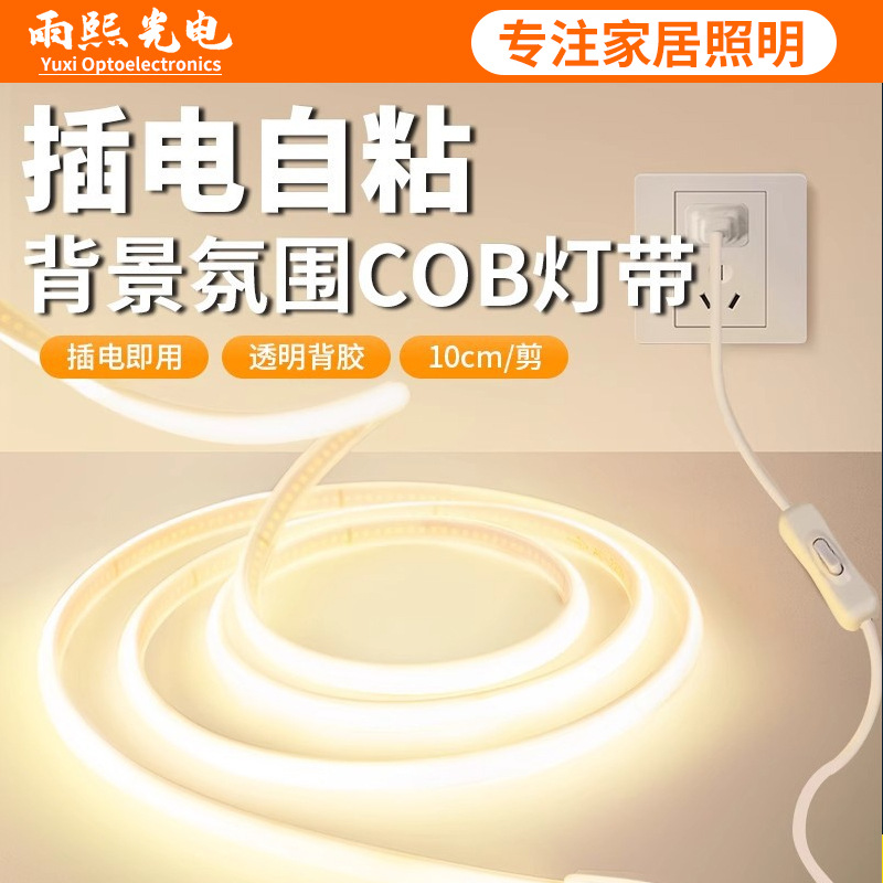 Светодиодная лента LED 220V COB с выключателем, самоклеящаяся, для спальни, прикроватной зоны, гостиной или телевизора, теплый свет