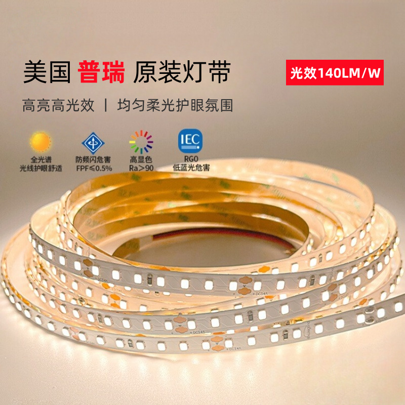 Bridgelux Authentic LED Strip Light Full Spectrum High Brightness Low Voltage 24V Self-Adhesive Flicker-Free Indoor Home Ceiling Linear Light