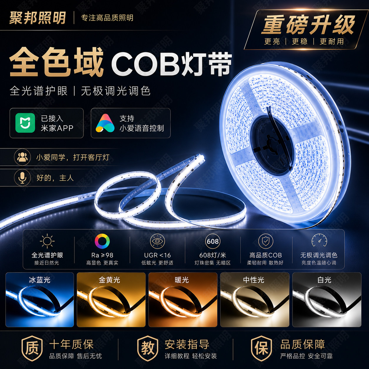 Smart 5-Color COB LED Strip Light, Mi Home APP Compatible, Self-Adhesive, Stepless Dimming, Atmosphere Lighting for Desktops