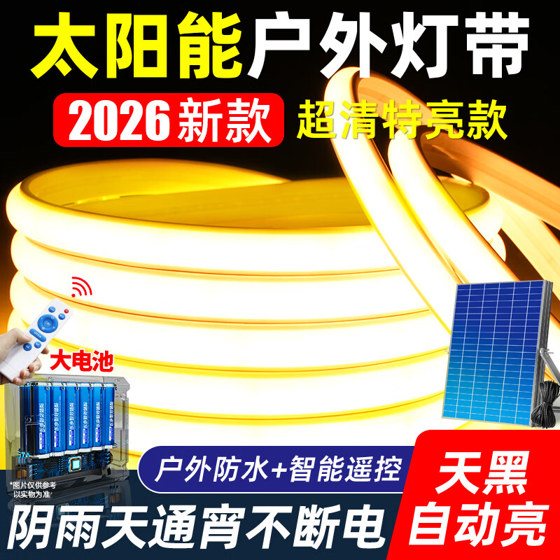2026 New Model Outdoor Waterproof Solar LED Strip Lights - Extra Large Solar Panel, Long Battery Life, Garden Decorative Lighting