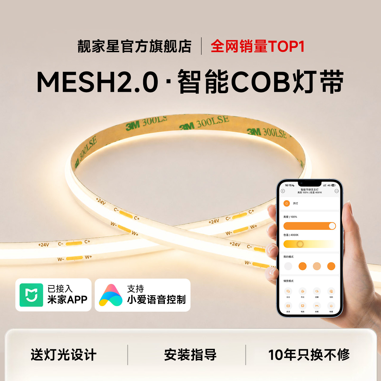 Умная светодиодная лента COB с поддержкой Mi Home, двухцветная, 24В, линейное освещение с голосовым управлением, комплект с протоколом Mesh 2.0
