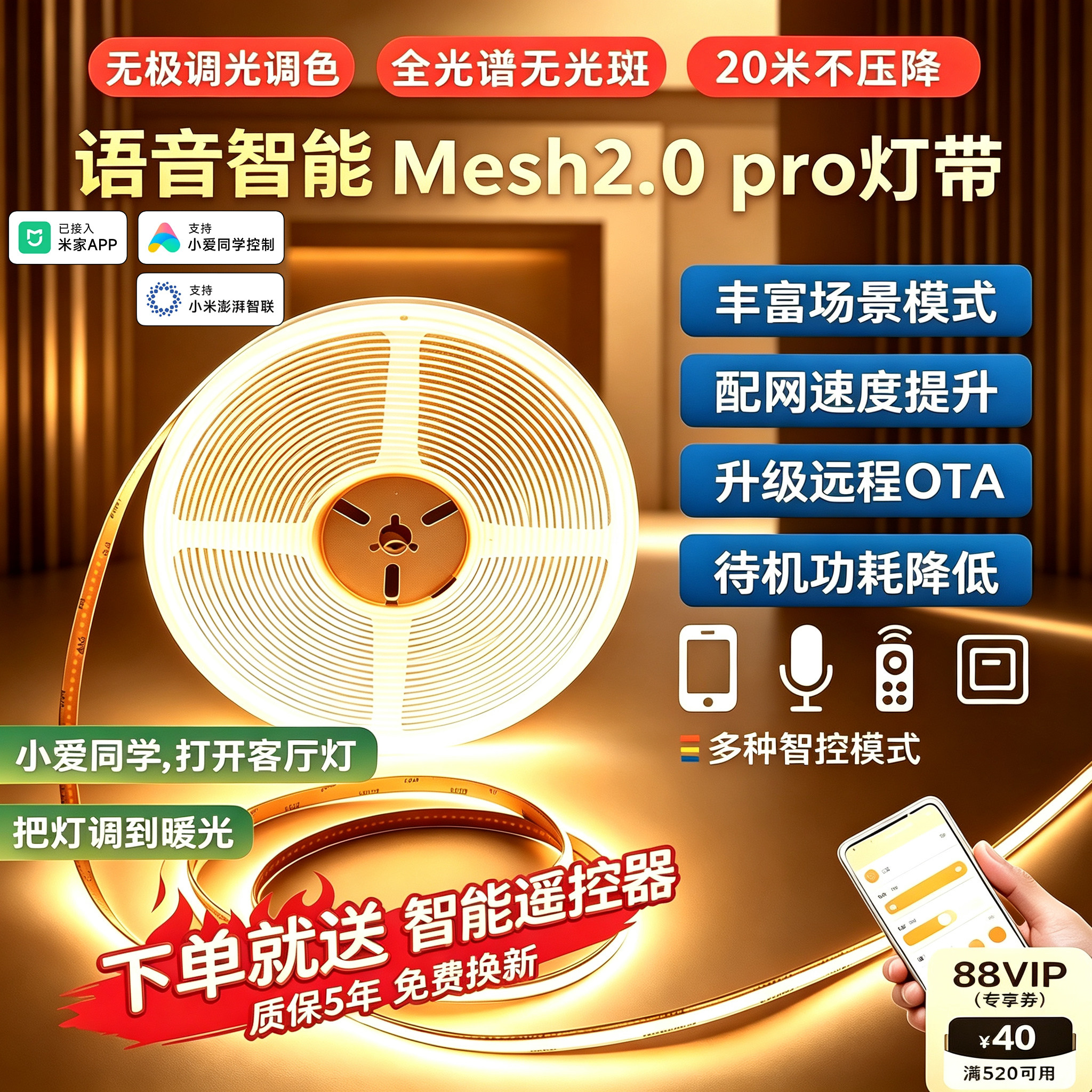 Mijia Smart COB LED Strip Light, Tri-Color Linear LED, Low Voltage Dimmable Voice-Controlled Light Strip