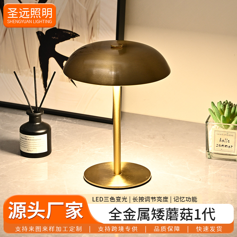 Creative Mushroom Table Lamp USB Rechargeable Dimmable Atmosphere Night Light for Hotel, Bar, Bedroom, and Study