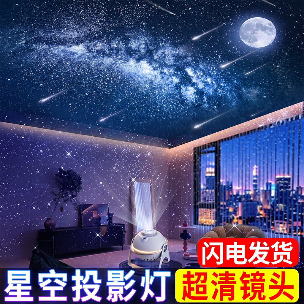 Dreamy Starry Sky Projector Night Light - Valentine's Day Gift - Bedroom Ambience Light with Dynamic Meteor and Music