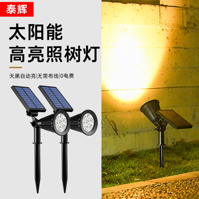 Solar Outdoor Spotlight Super Bright Rainproof Ground Plug Lawn Light Household Outdoor Landscape Courtyard Garden Tree Lighting