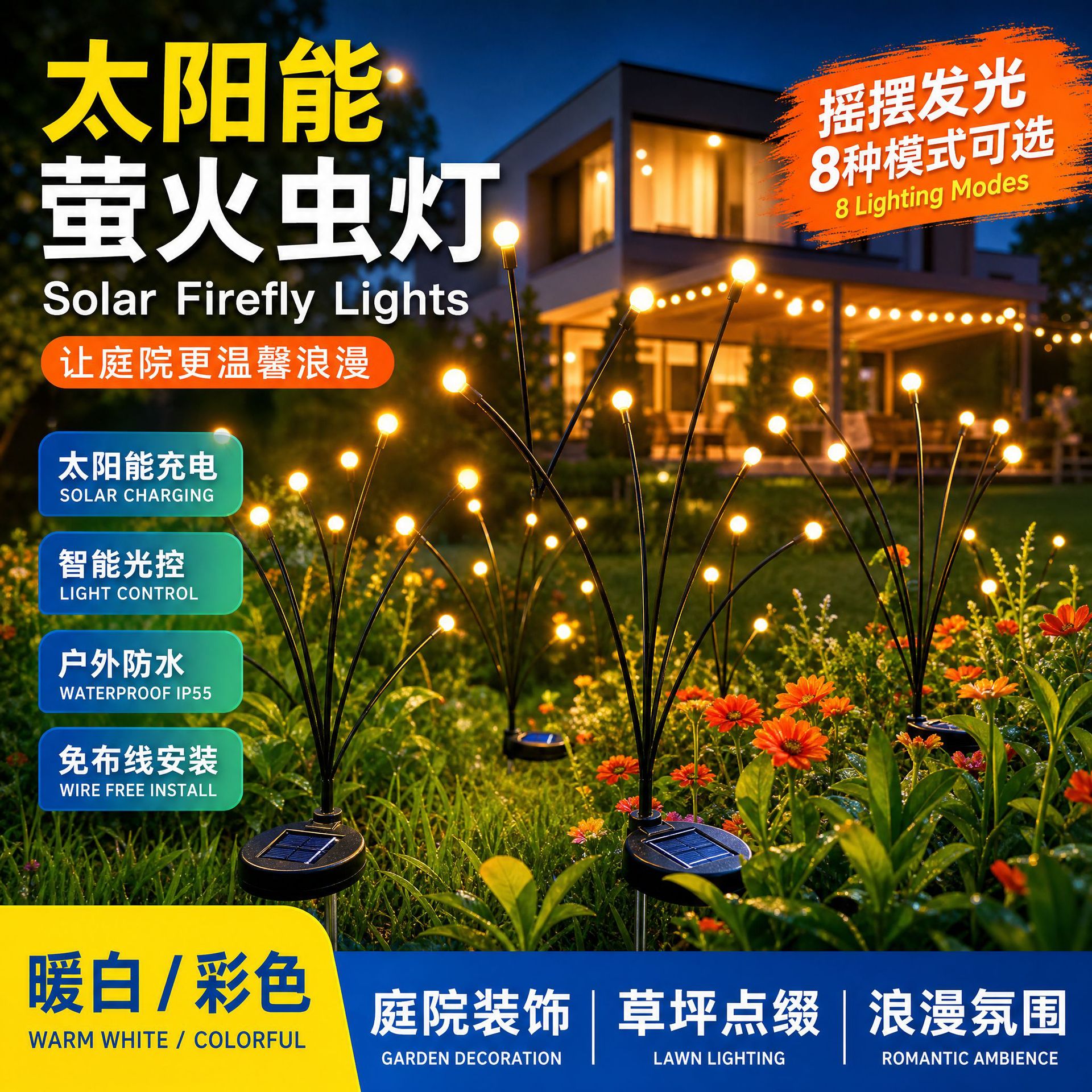 LED Firefly Solar Lights Garden Firework Lights Outdoor Ambiance Decorative Lights Wind-Swaying Lawn Path Lights