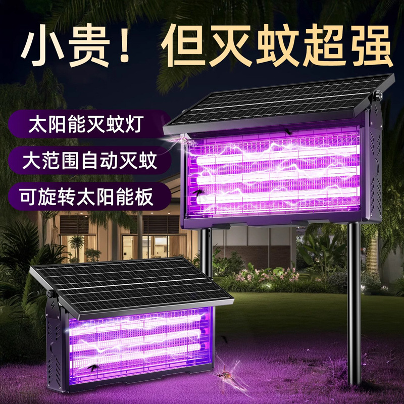 2026 New Solar Outdoor Mosquito Killer Lamp - Insect Trapping Light for Yards, Gardens, and Farms