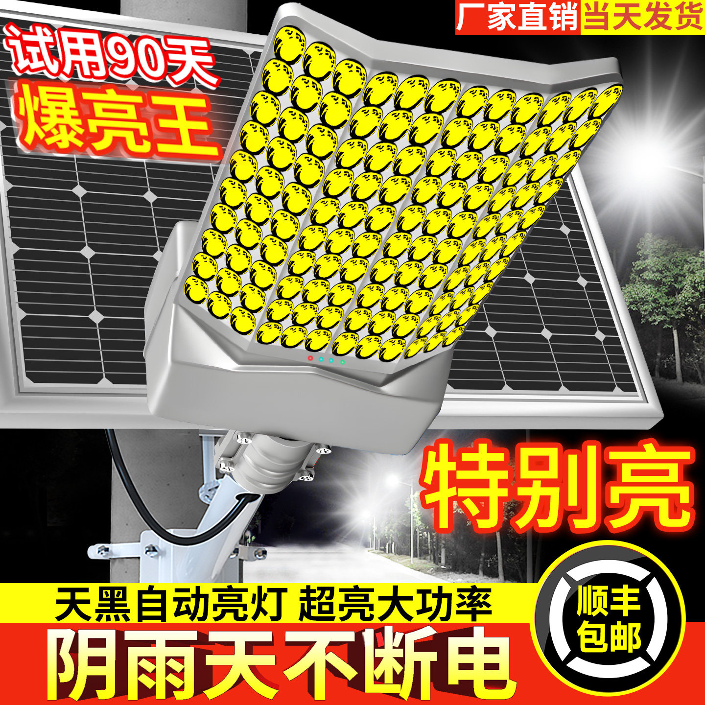 2026 New Model Solar Outdoor Light, Garden Flood Light, Household LED Ultra-Bright High-Power Motion Sensor Street Light