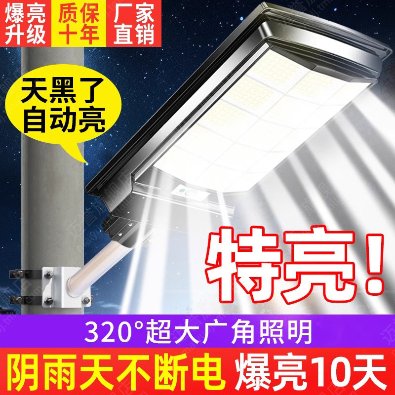 Solar Outdoor Light for Home Garden, New High-Brightness Motion Sensor LED Street Light for Rural Courtyards