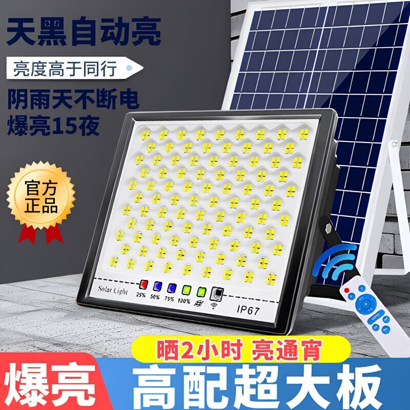 Solar Outdoor Courtyard Light - Super Bright, High Power, Waterproof LED Street Light for Rural Yards and Gardens