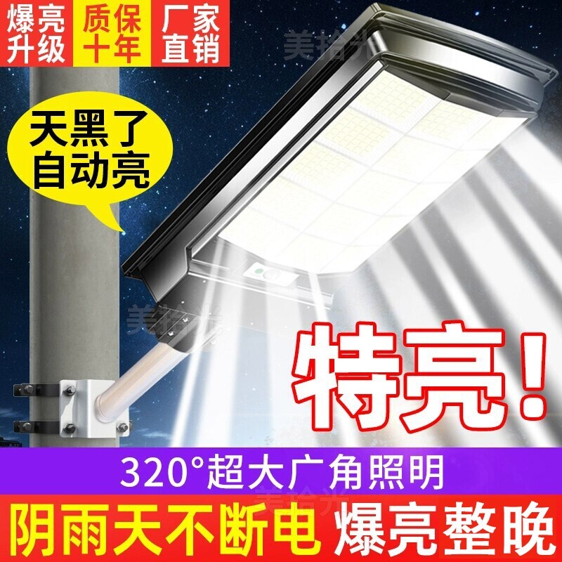 2026 New Solar Outdoor Light for Home Courtyard - Waterproof Motion Sensor Street Light for Rural Yards