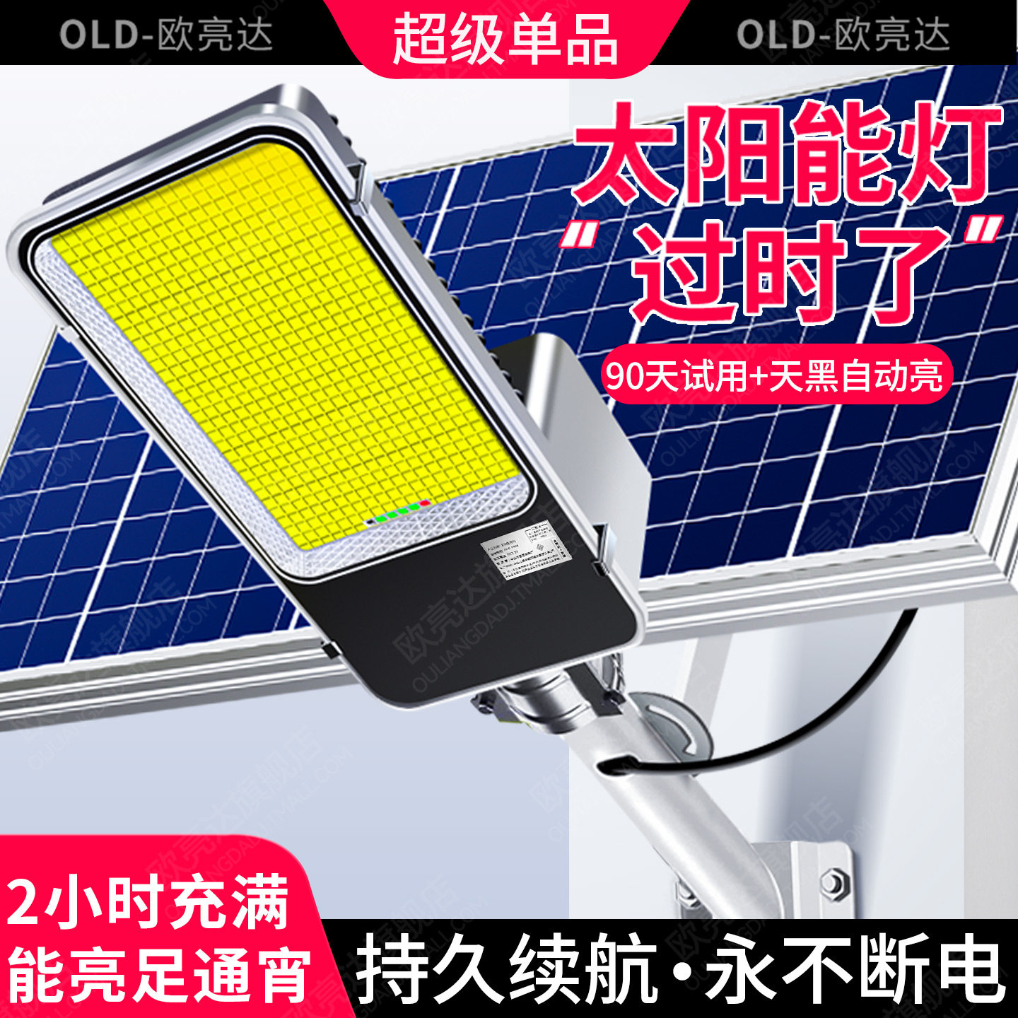 Solar Outdoor Light, 2026 New Model for Home Courtyard, Rural Yard Ultra-Bright High-Power Floodlight