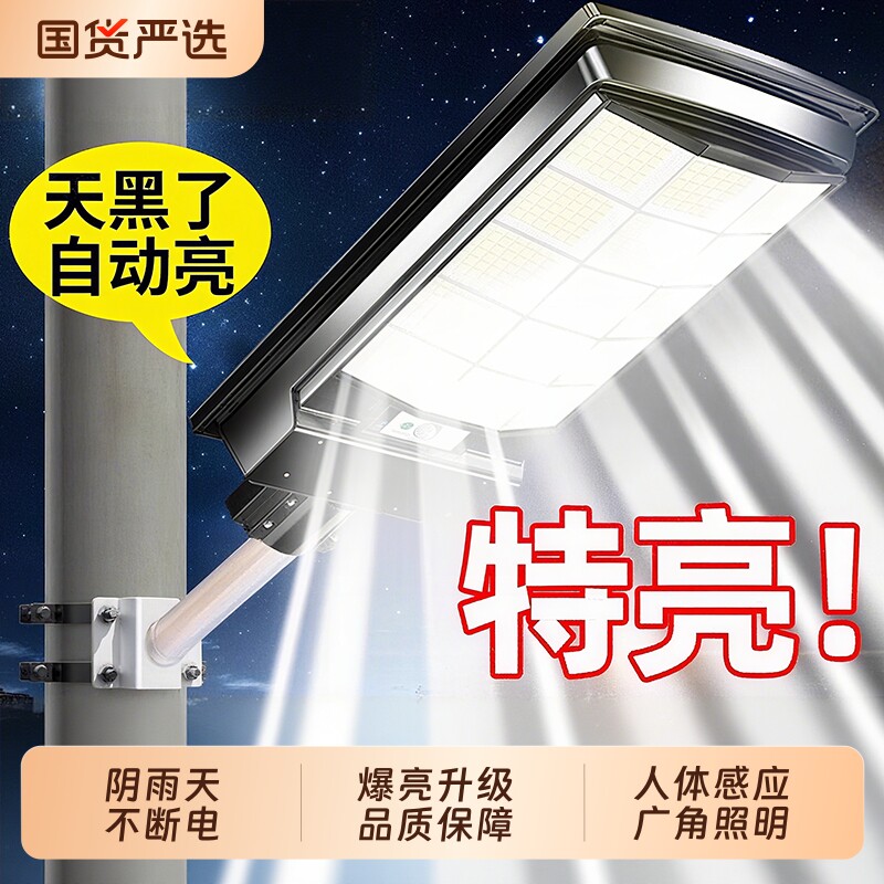 2026 New Solar Outdoor Light for Home Courtyard - Waterproof Motion Sensor Garden Light for Rural Entrance