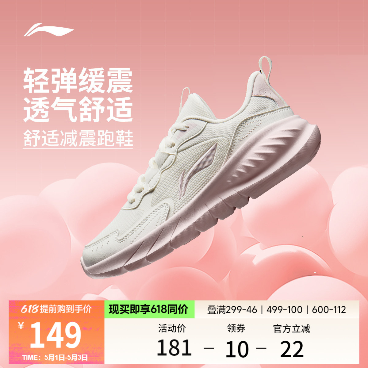 LI-NING Qinglan Women's Running Shoes Summer Breathable Shock-Absorbing Soft Sole Lightweight Mesh Sneakers for Jogging and Skipping