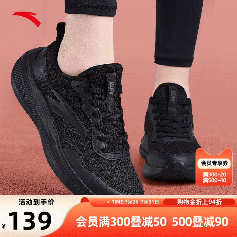 ANTA Women's Mesh Breathable 2026 New Summer Lightweight Soft-Sole Casual Running Sneakers