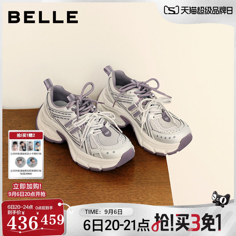 Belle Blue Whale Chunky Dad Sneakers - Zhang Linghe Collection - 2026 New Style Height-Increasing Casual Shoes E8X1DA