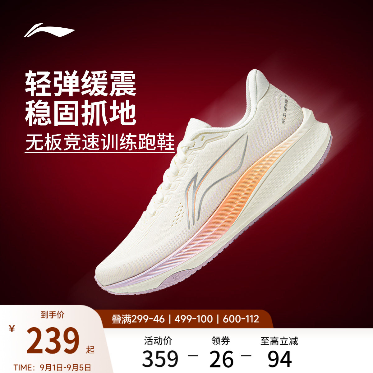Li-Ning Chitu 9 Women's Running Shoes - Official New Autumn Collection, Lightweight, Breathable, Shock-Absorbing Racing & Training Sneakers