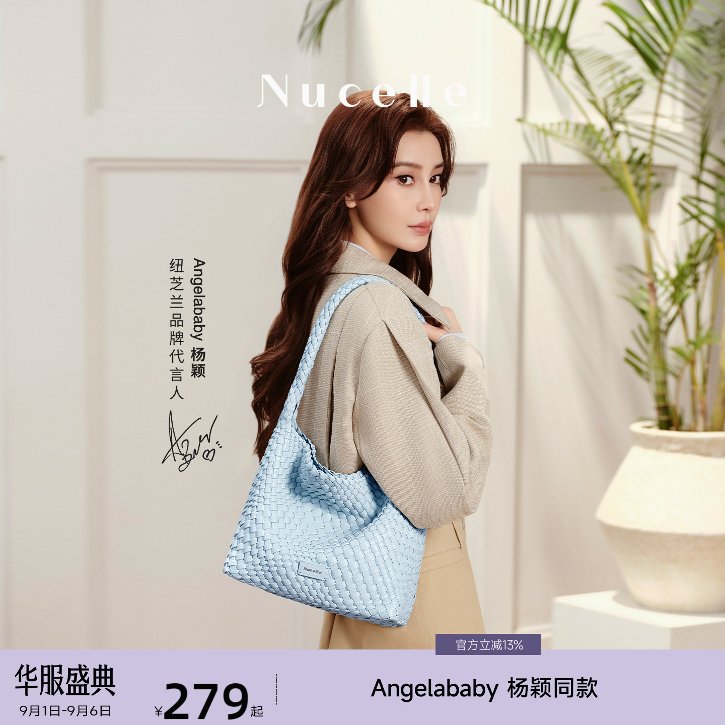 【Как у Angelababy】Плетёная сумка Nucelle 2026, повседневная сумка-хобо, сумка-тоут через плечо