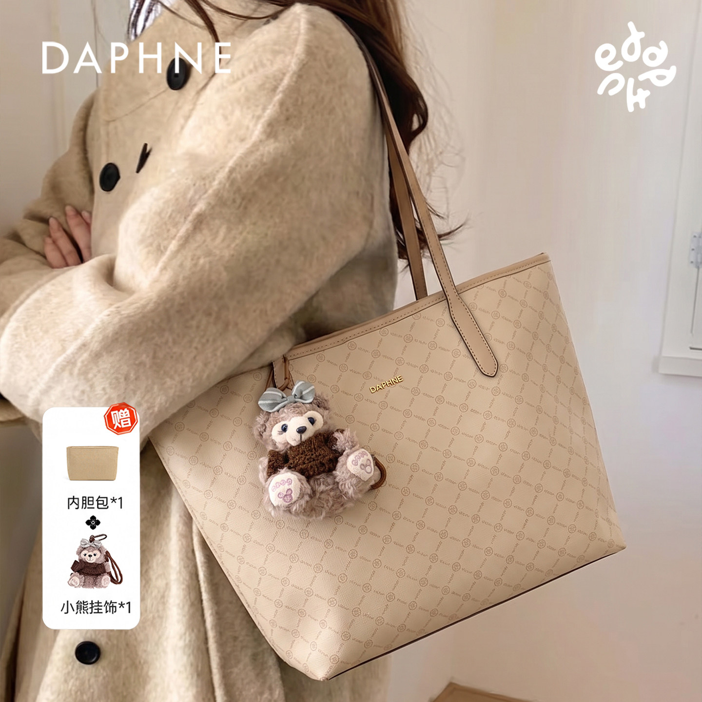 Женская сумка-тоут Daphne/达芙妮 2026, новая модель, большая вместительность, стильная сумка на плечо для работы и повседневной носки