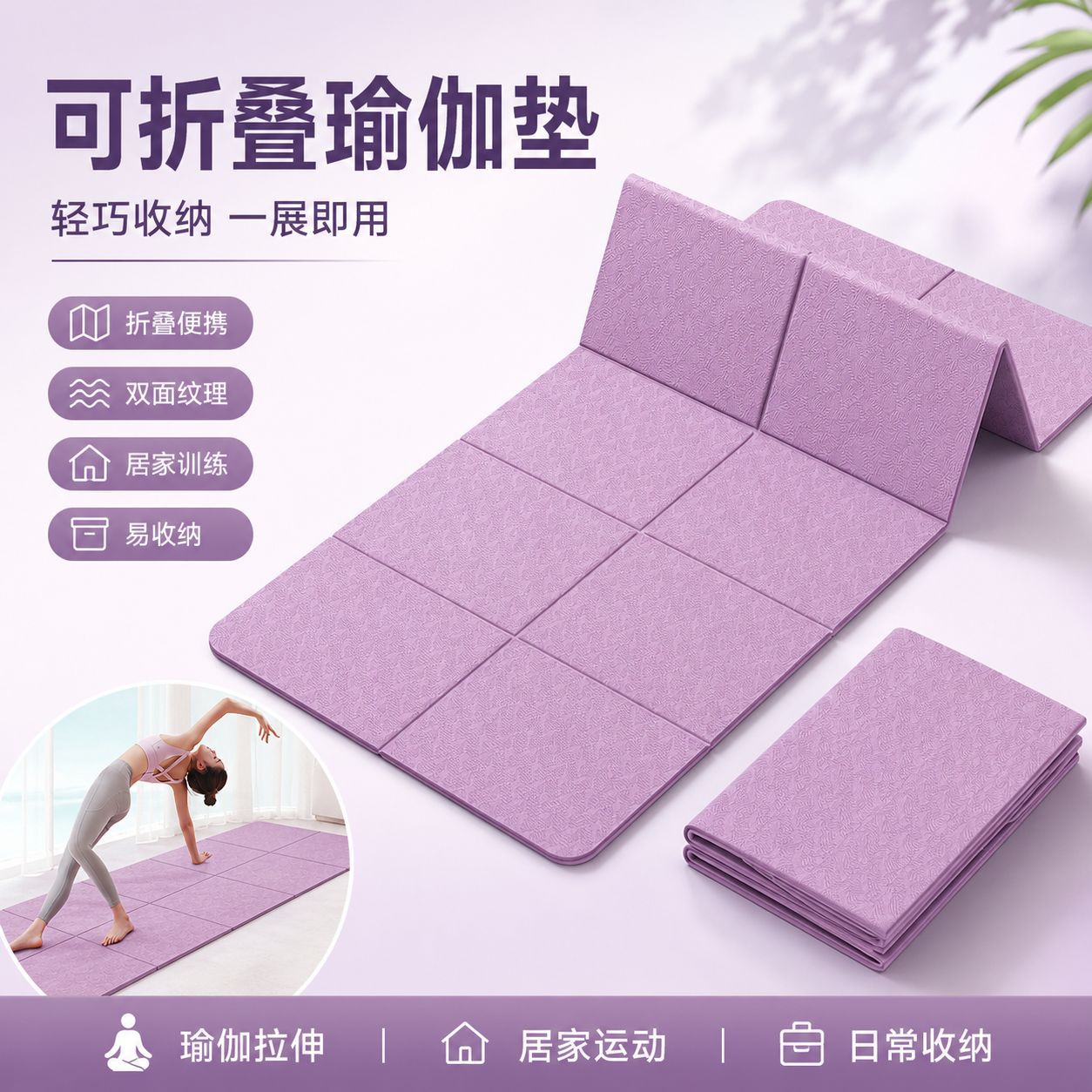 Foldable Yoga Mat Portable Non-Slip Fitness Mat for Home Shock-Absorbing Silent Thickened Sleeping Mat for Student Dorm