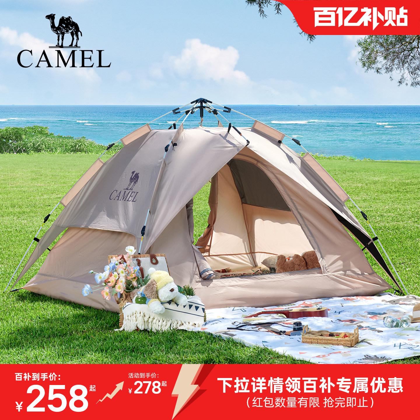 Camel Утолщенная двухслойная палатка с защитой от солнца (черное виниловое покрытие), автоматическая складная, полный комплект для кемпинга