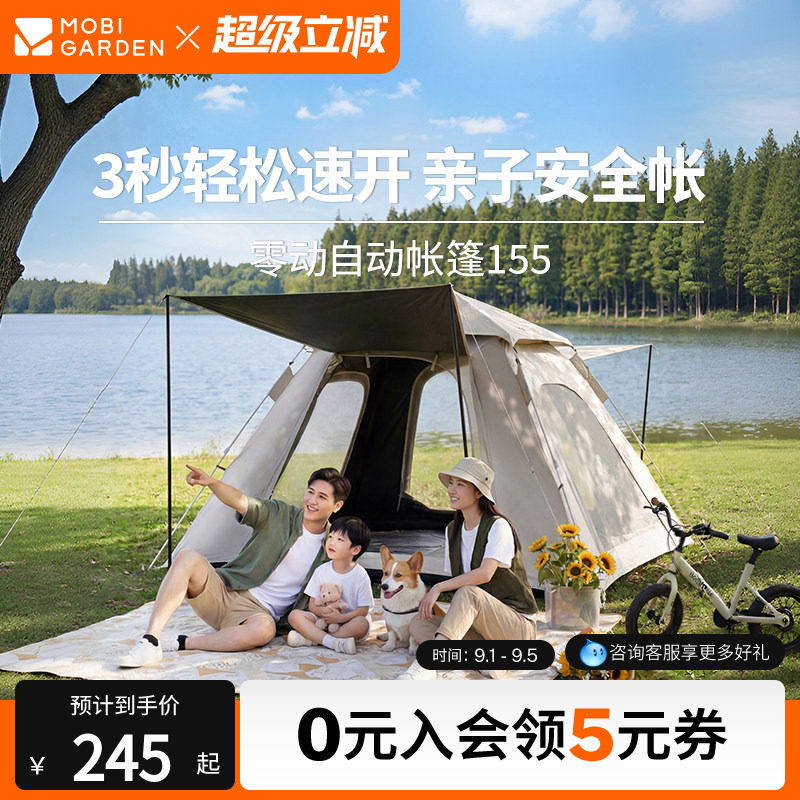 Палатка Mobi Garden Lingdong 155 для парка, автоматическая быстросборная, для кемпинга, с защитой от солнца (черное виниловое покрытие), портативная складная