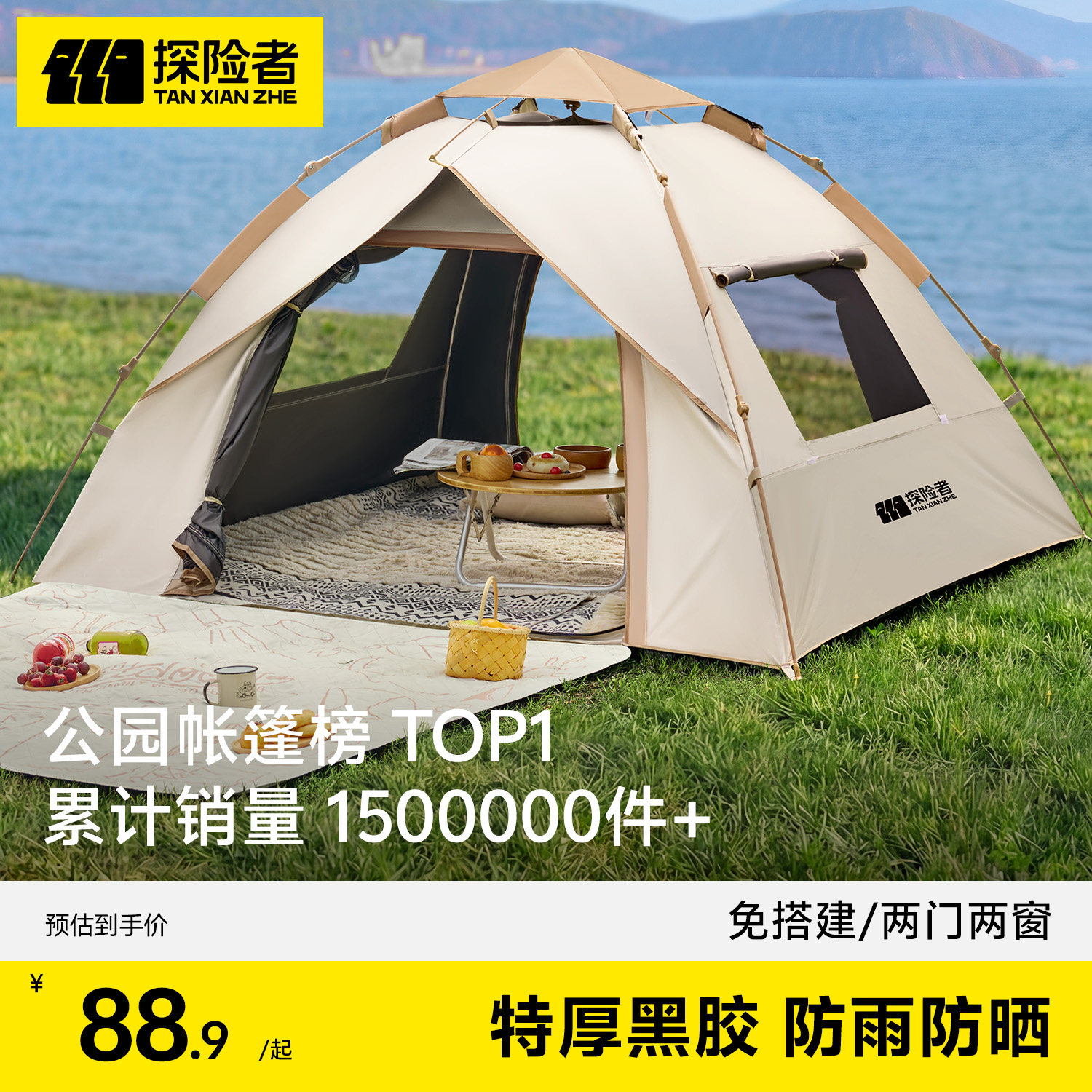 Thickened Rainproof Camping Tent - Outdoor Windproof Overnight Tent - Automatic Black Vinyl Portable Folding Tent