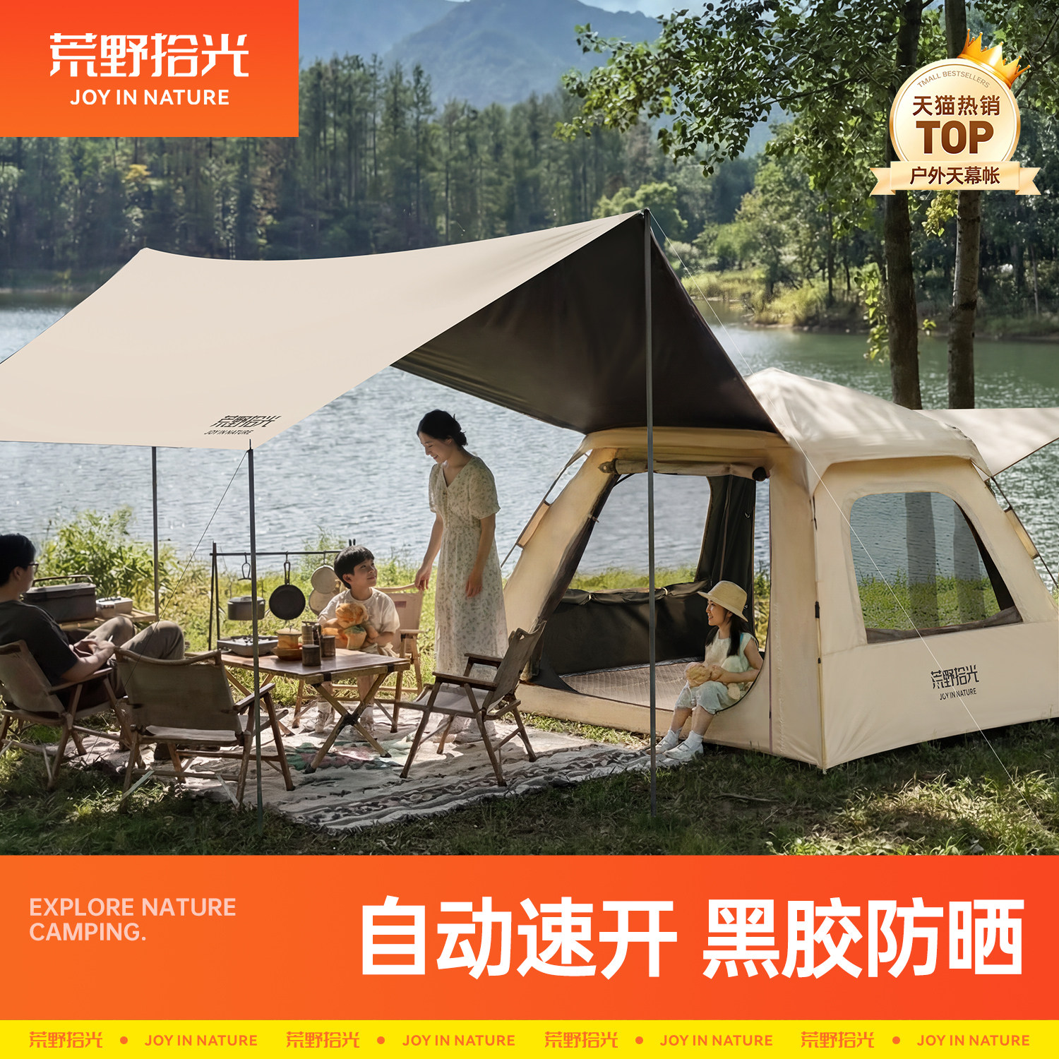 Туристическая кемпинговая палатка Huangye Shiguang для активного отдыха, складная, непромокаемая, с защитой от солнца (черный винил), 2-в-1 с тентом