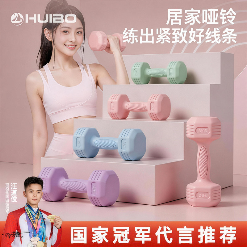 Huibo Dumbbells for Women Home Fitness Equipment Kids Yoga Kettlebell Style Arm Toning Rubber-Coated Small Dumbbells for Men