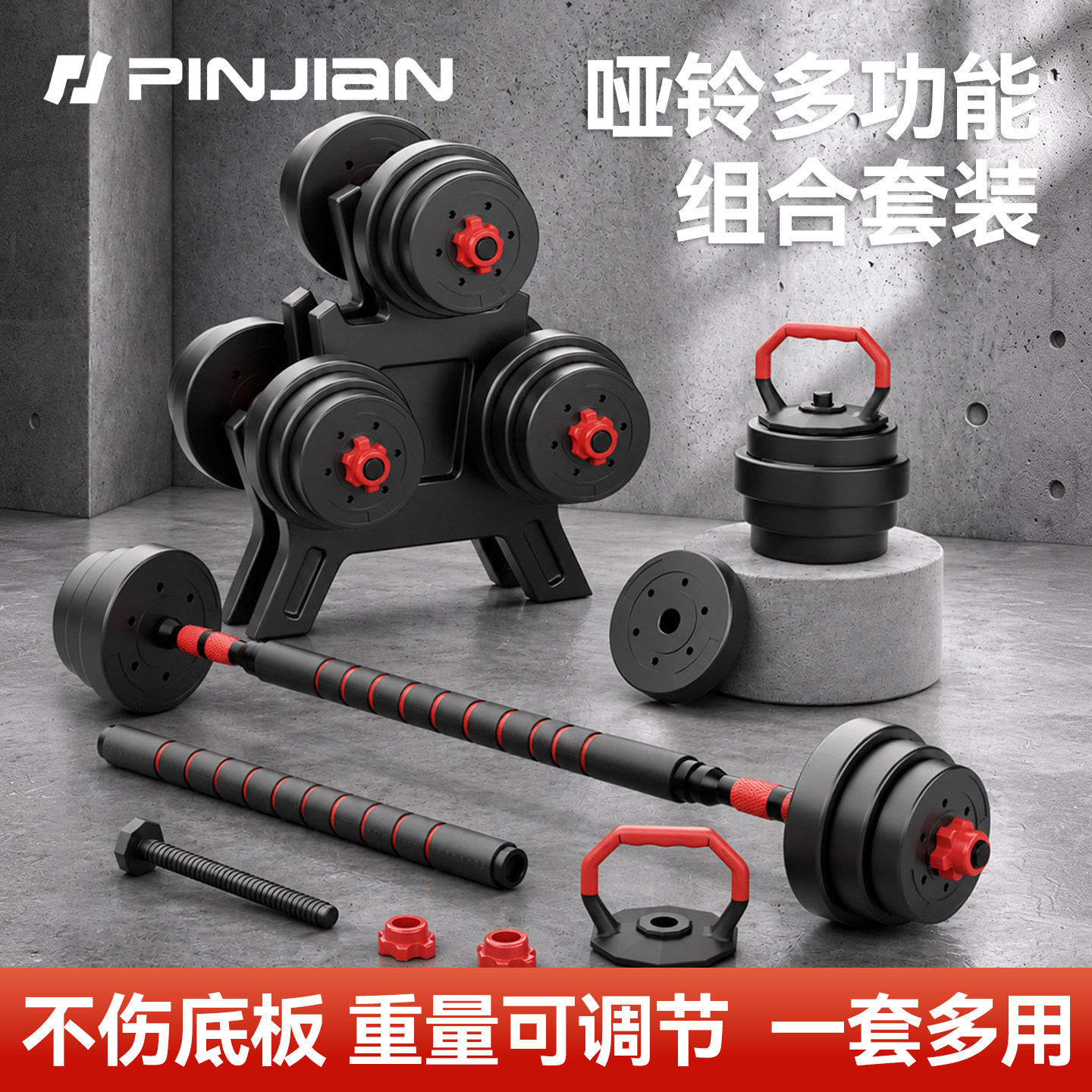 Patented Anti-Loosening Adjustable Weight Dumbbell Fitness Equipment - Unisex Home Multi-Functional Combination Dumbbell Set