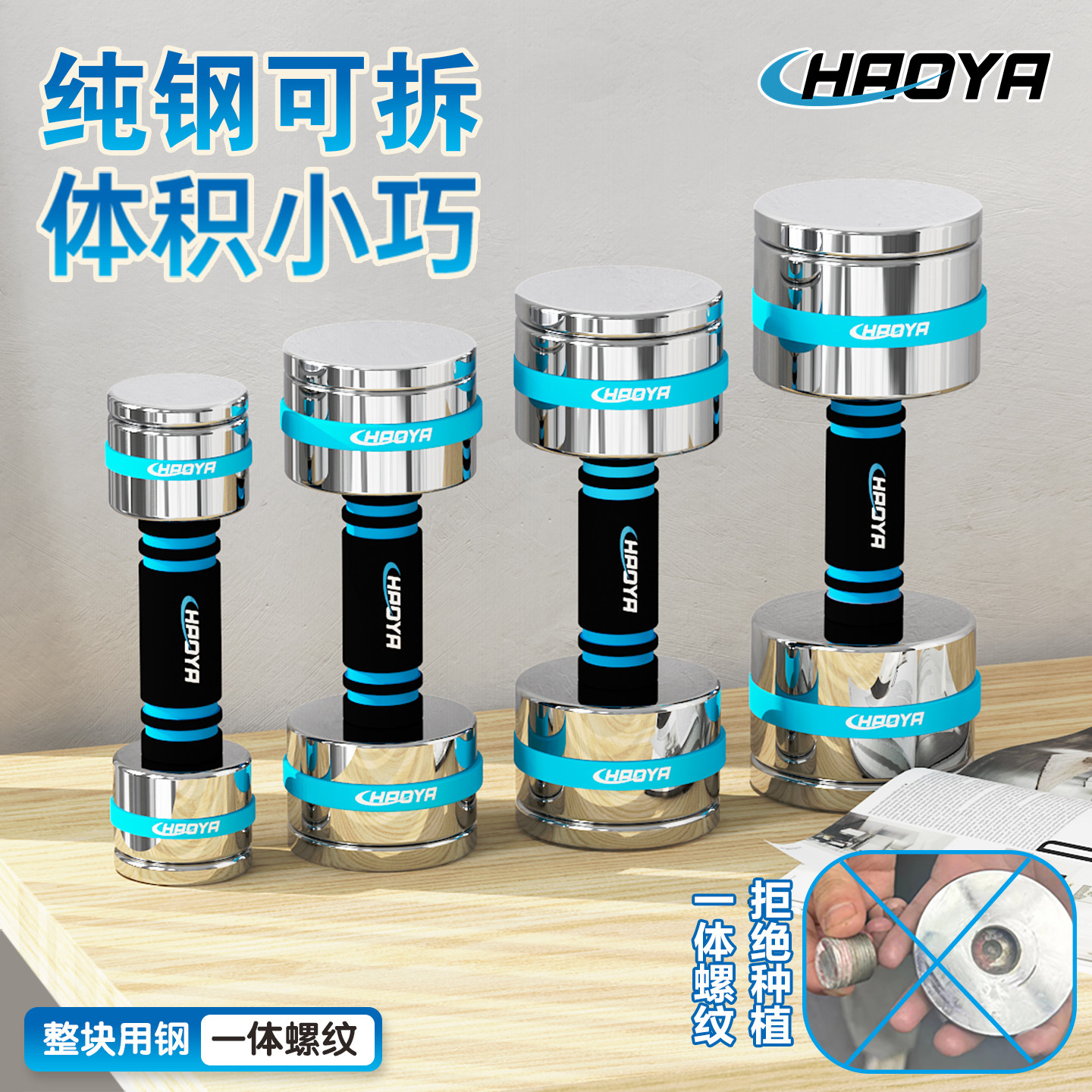HAOYA Electroplated Solid Steel Adjustable Dumbbells - Couple's Edition, Unisex, Mirror Finish (Minor Imperfections)